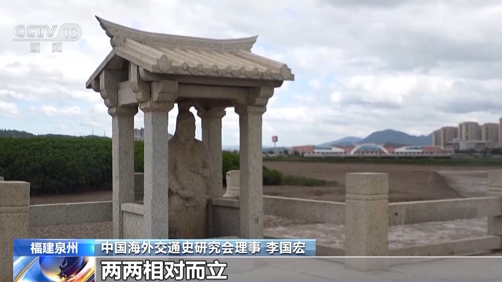 文化中国行丨探访宋代“超级工程” 揭秘古代造桥“黑科技”