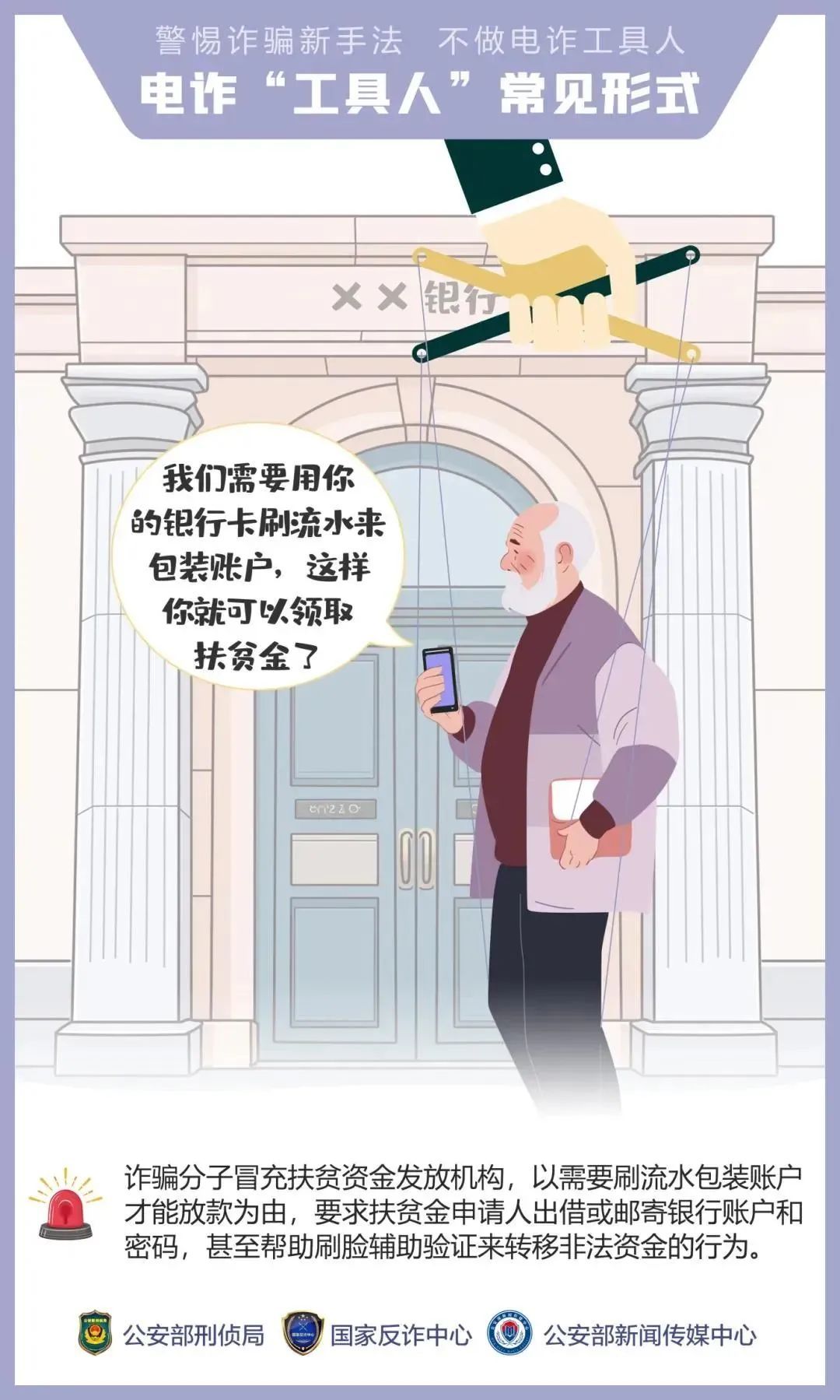 “我们抢个红包，为啥被抓了？”