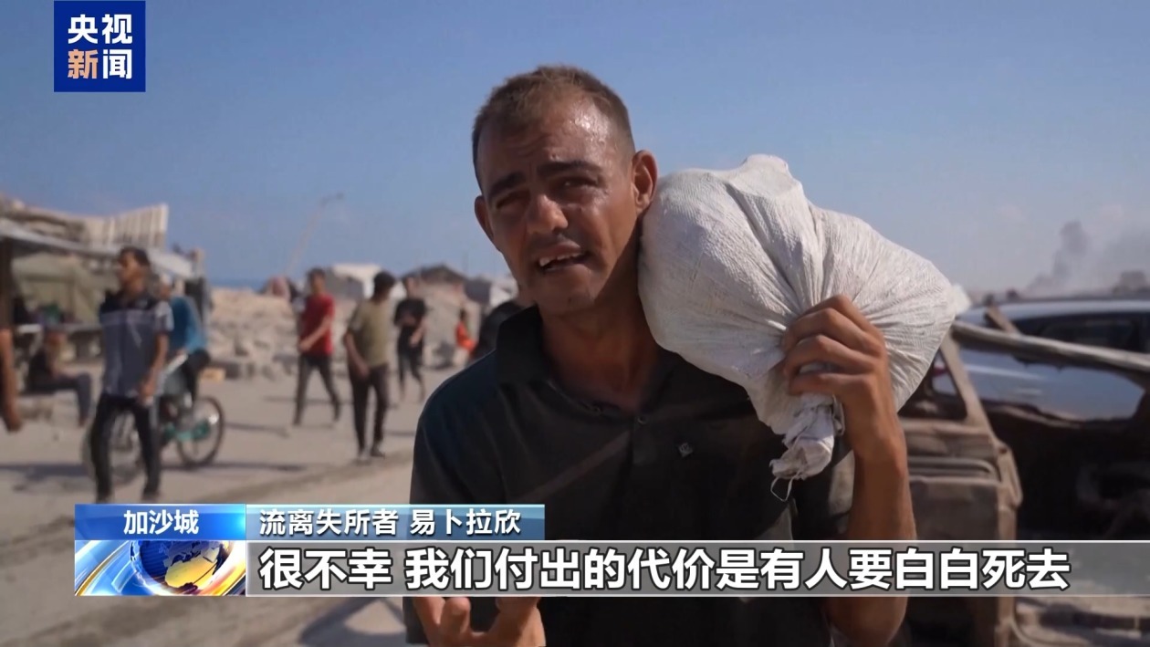 加沙超50万人陷饥荒 民众怒斥以色列把饥饿当杀戮武器