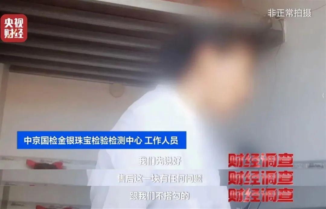 产地假！证书假！商家：消费者看不懂...官方通报