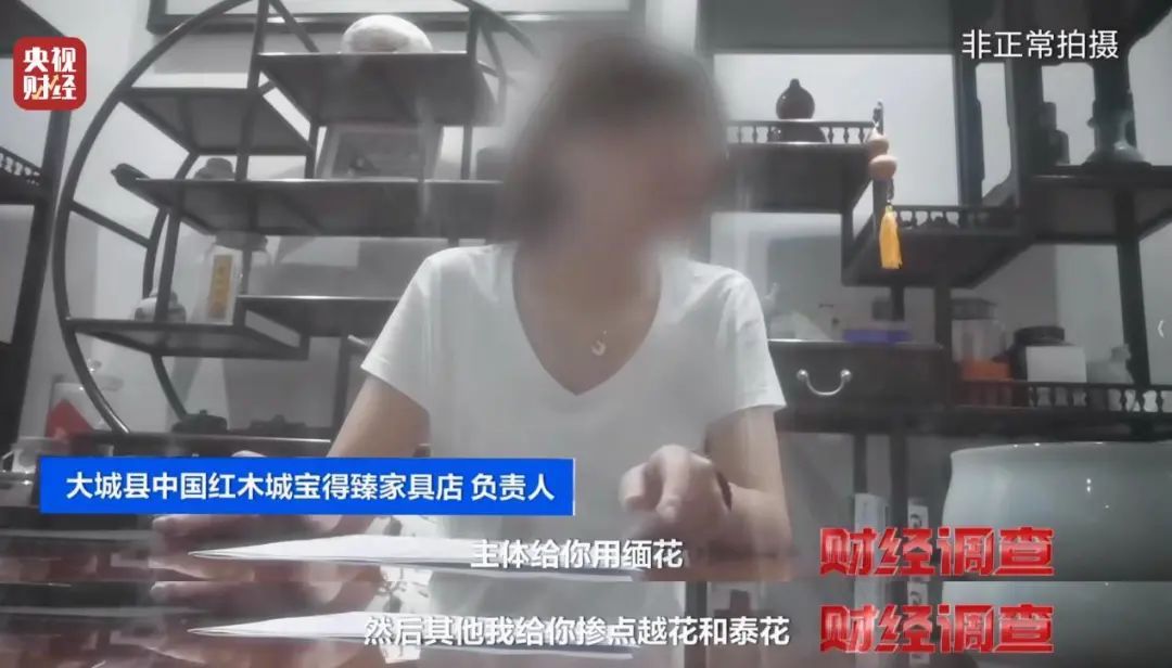 “权威证书”按斤卖,一张0.8元!记者调查红木市场销售乱象→ “权威证书”按斤卖,一张0.8元!记者调查红木市场销售乱象→