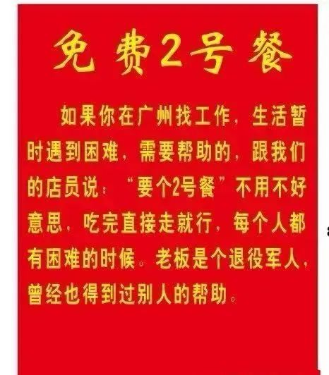 广州餐馆的“招牌菜”，让人泪目！