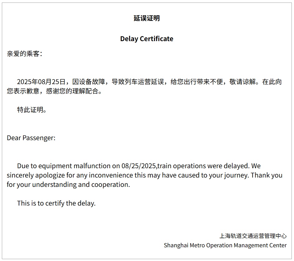 上海地铁突发故障！市民：站台上挤满人；官方：紧急抢修，深表歉意