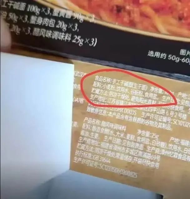 山姆一门店产品，被调查后立案！