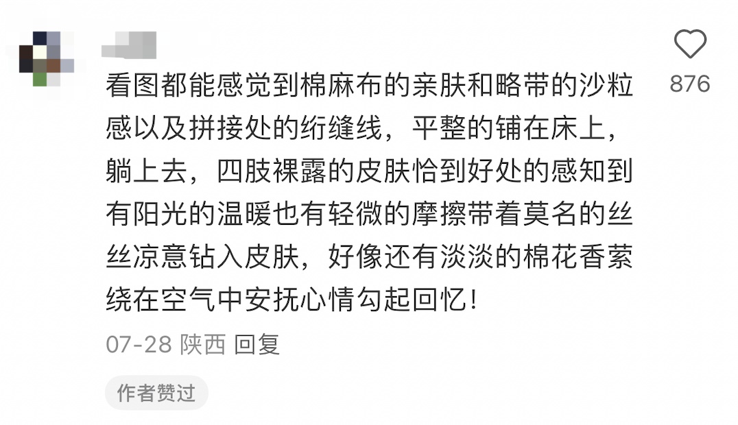 “奶奶铺的床单，躺下就迷糊了……”网友：审美在哪里？氛围在哪里？链接在哪里？