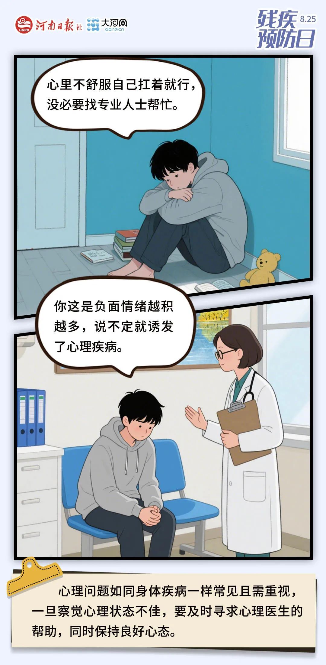 注意：这些行为，潜藏多种致残风险！