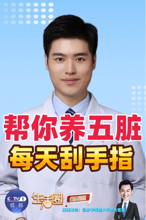 手指是养生“钥匙”！每天这样刮手指，帮你养五脏