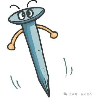 小小伤口，大大伤害！