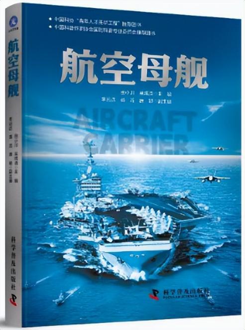 航母的这些冷知识，据说很少有人知道