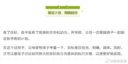 该收心了！暑假尾声，这8件事带着孩子提前做→