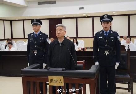 农行原副行长楼文龙案一审宣判