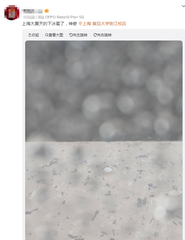 上海天气突变！冰雹雷电大风暴雨扎堆，一区气温骤降13℃，网友：一堆冰雹砸进来