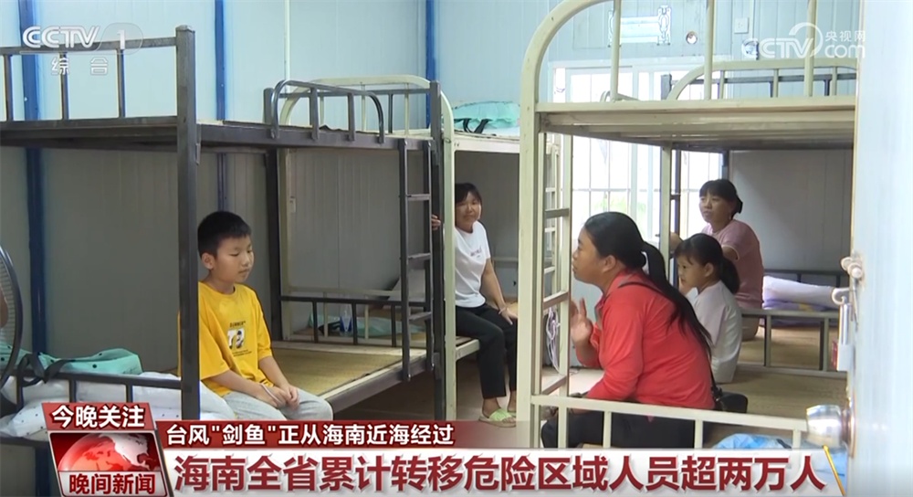 紧急救援、转移群众、提前布局……多地加强应对台风“剑鱼” 保安全保民生