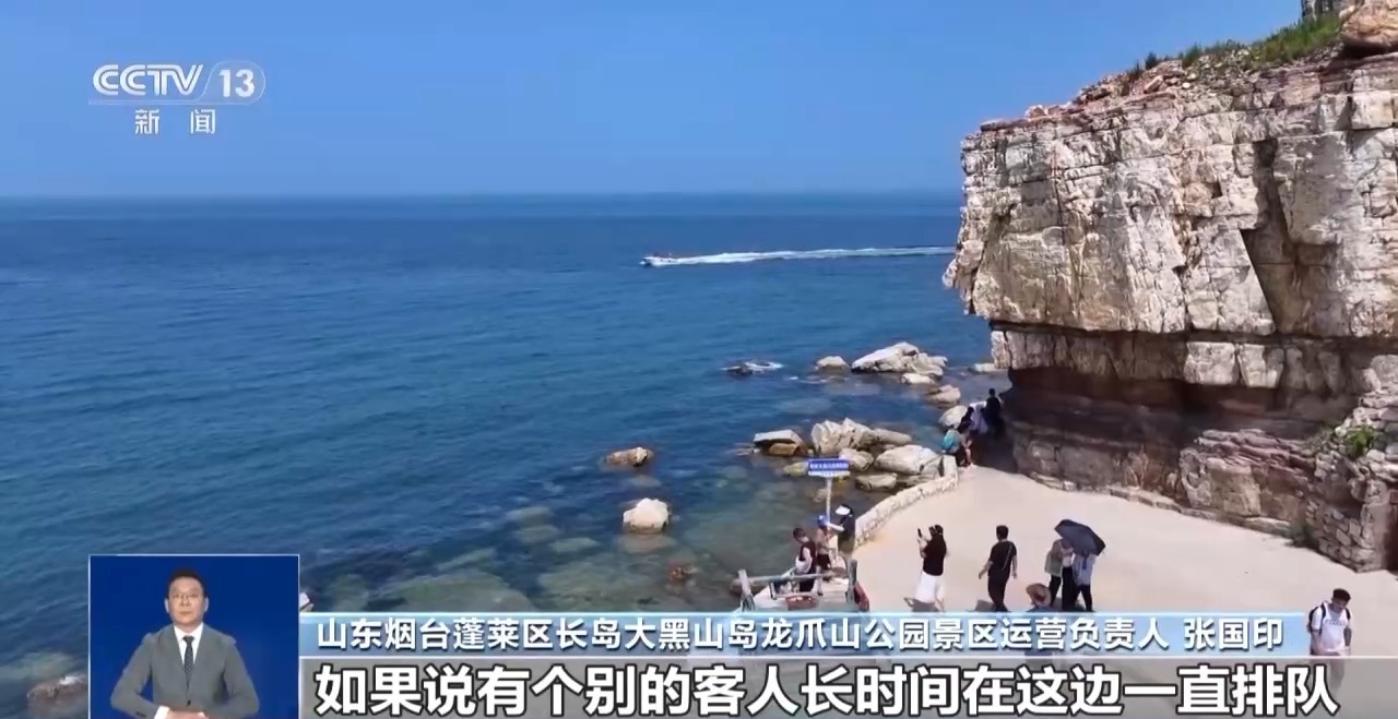 多景区推出“限时拍照” 满足游客体验与保障秩序如何平衡? 多景区推出“限时拍照” 满足游客体验与保障秩序如何平衡?