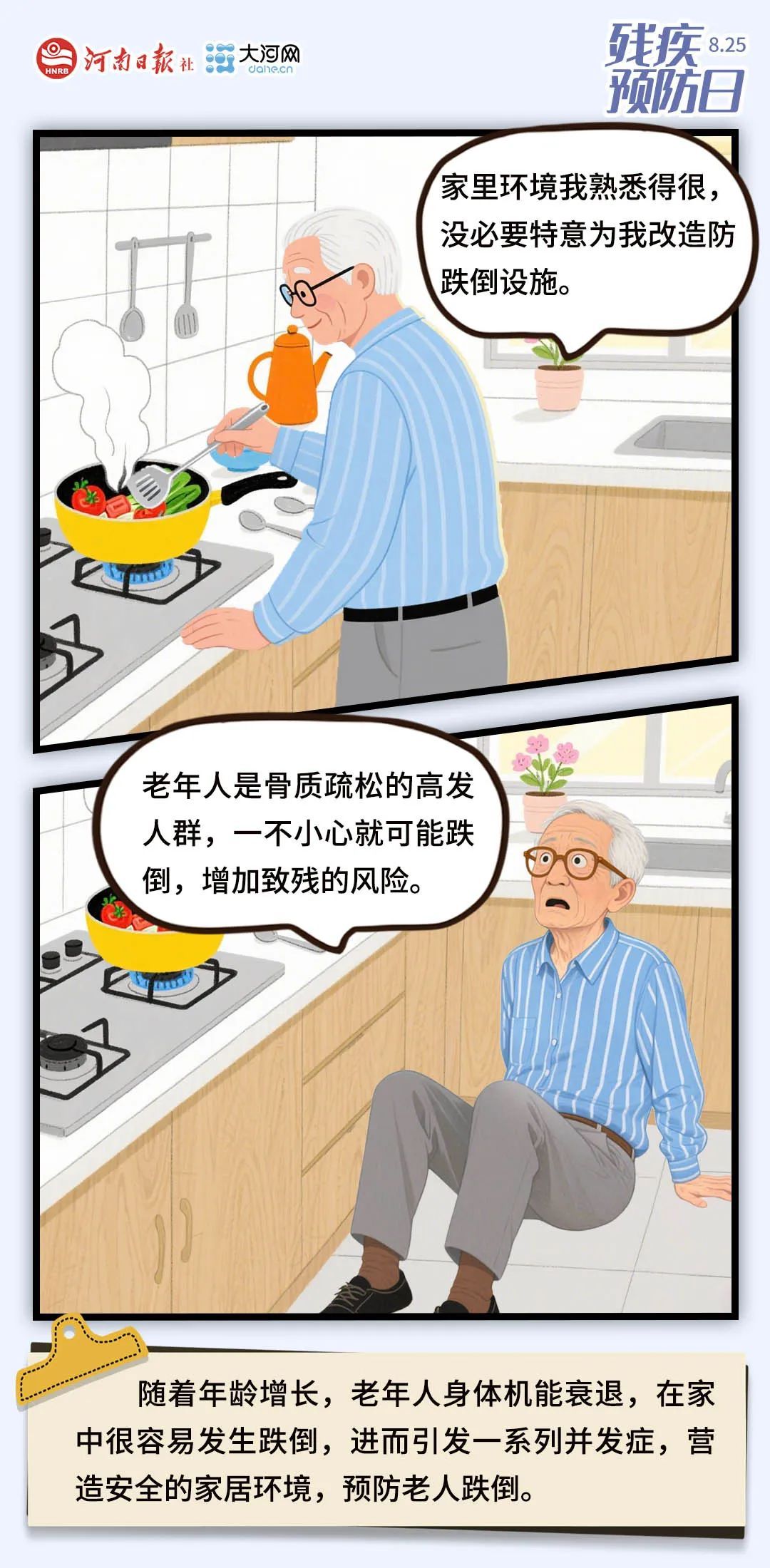 注意：这些行为，潜藏多种致残风险！