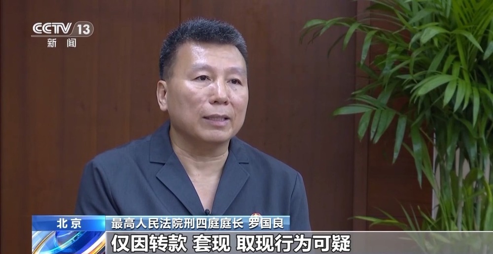 涉及掩饰、隐瞒犯罪所得罪 最新司法解释权威解读来了 涉及掩饰、隐瞒犯罪所得罪 最新司法解释权威解读来了