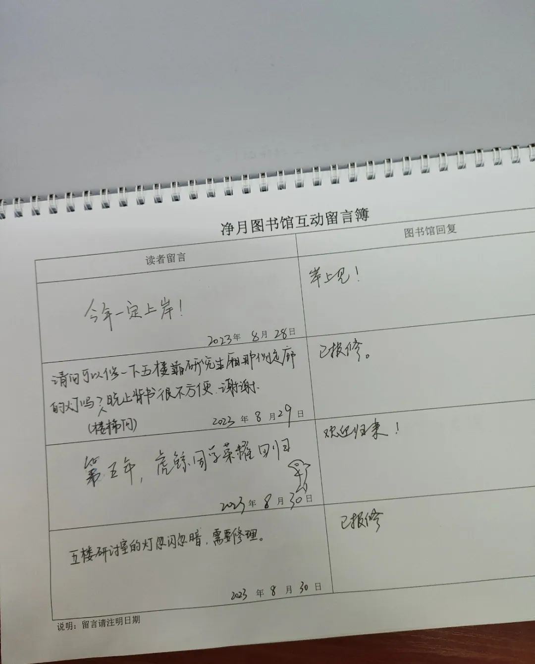 “三楼的小朋友们太吵啦，你们把他抓起来吧！”