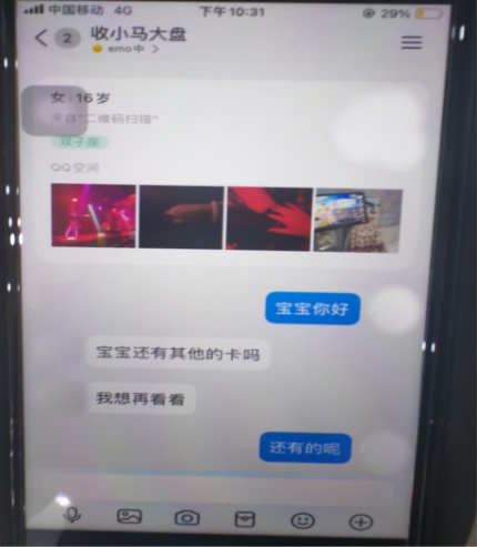 退坑心切?小心“高价收卡”背后的坑! 退坑心切?小心“高价收卡”背后的坑!