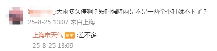 上海天气突变！冰雹雷电大风暴雨扎堆，一区气温骤降13℃，网友：一堆冰雹砸进来