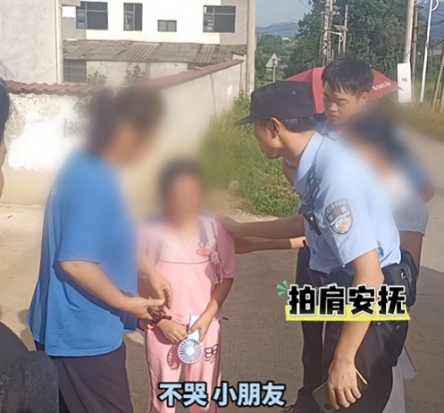 小朋友装着“委屈”离家出走，民警暖心解围：别吓孩子，她需要的是理解