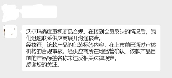 事关浙江一山姆店,监管部门已立案! 事关浙江一山姆店,监管部门已立案!