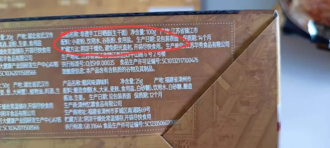 山姆一门店产品，被调查后立案！