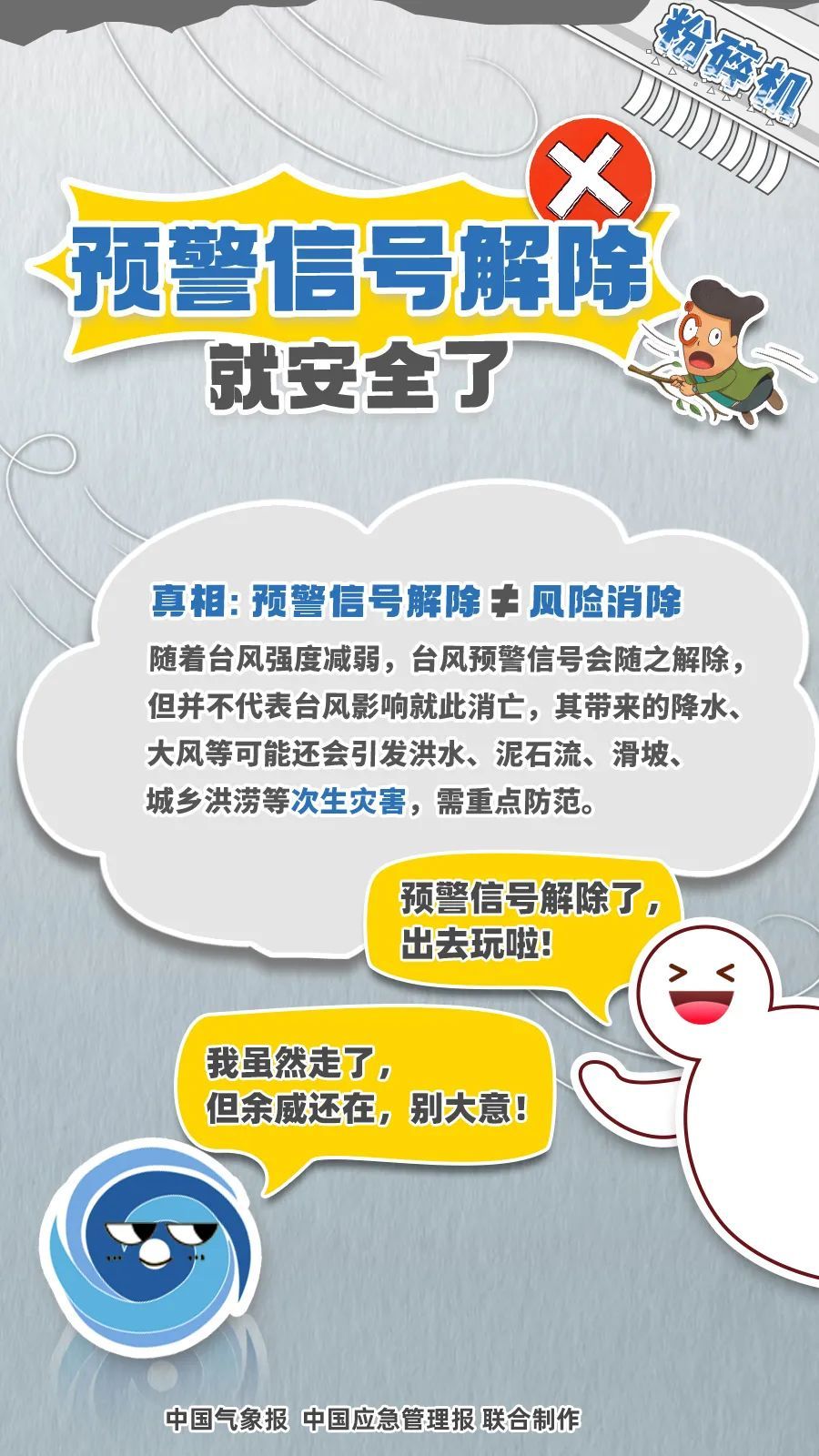台风“剑鱼”继续影响海南岛等地 北方将有强降水过程