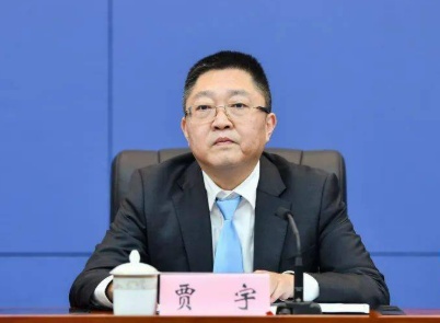 涉嫌严重违纪违法，贾宇被查