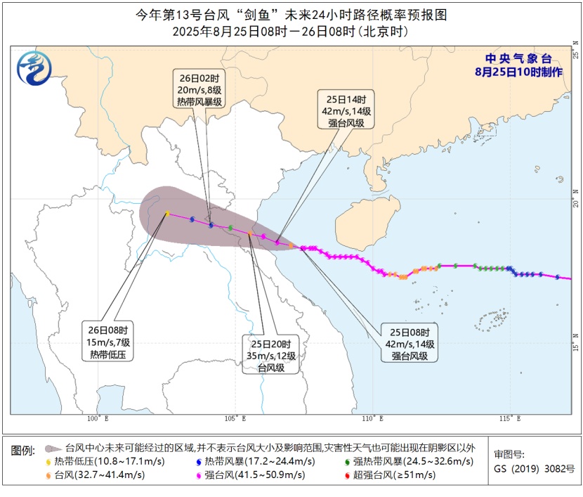 台风“剑鱼”继续影响海南岛等地 北方将有强降水过程