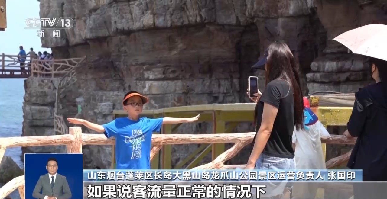 多景区推出“限时拍照” 满足游客体验与保障秩序如何平衡? 多景区推出“限时拍照” 满足游客体验与保障秩序如何平衡?