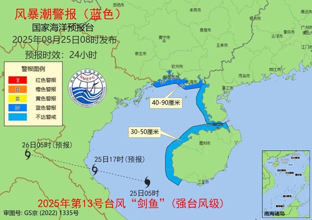 台风“剑鱼”进入北部湾 海浪警报降为黄色