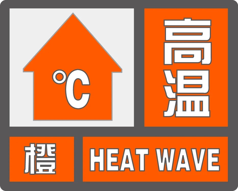 南京本轮高温何时结束?就在这一天 南京本轮高温何时结束?就在这一天