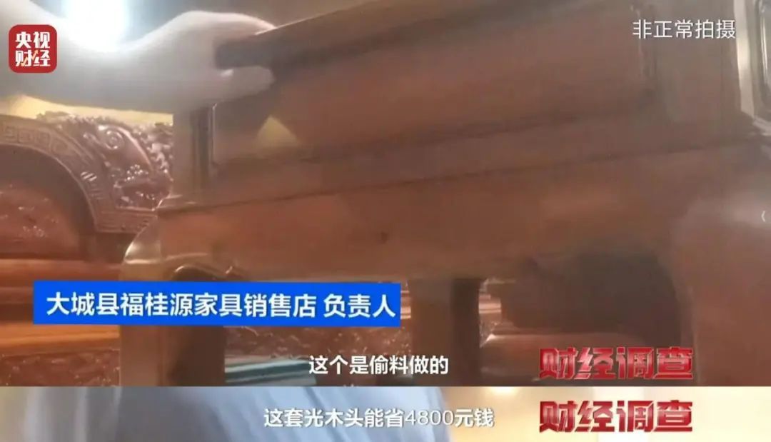 “权威证书”按斤卖,一张0.8元!记者调查红木市场销售乱象→ “权威证书”按斤卖,一张0.8元!记者调查红木市场销售乱象→