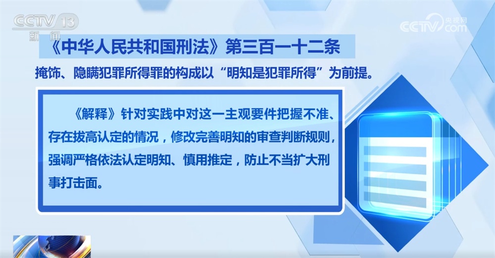 “两高”发布司法解释进一步严密我国反洗钱刑事法网 来看典型案例→ “两高”发布司法解释进一步严密我国反洗钱刑事法网 来看典型案例→
