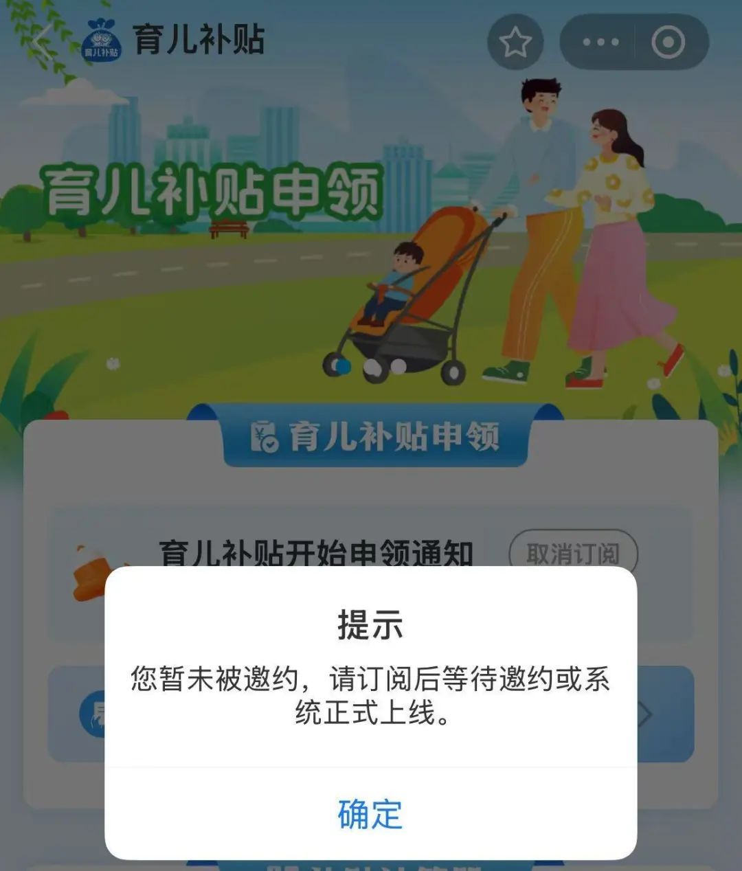 育儿补贴申领入口已上线!保姆级领取教程来了→ 育儿补贴申领入口已上线!保姆级领取教程来了→
