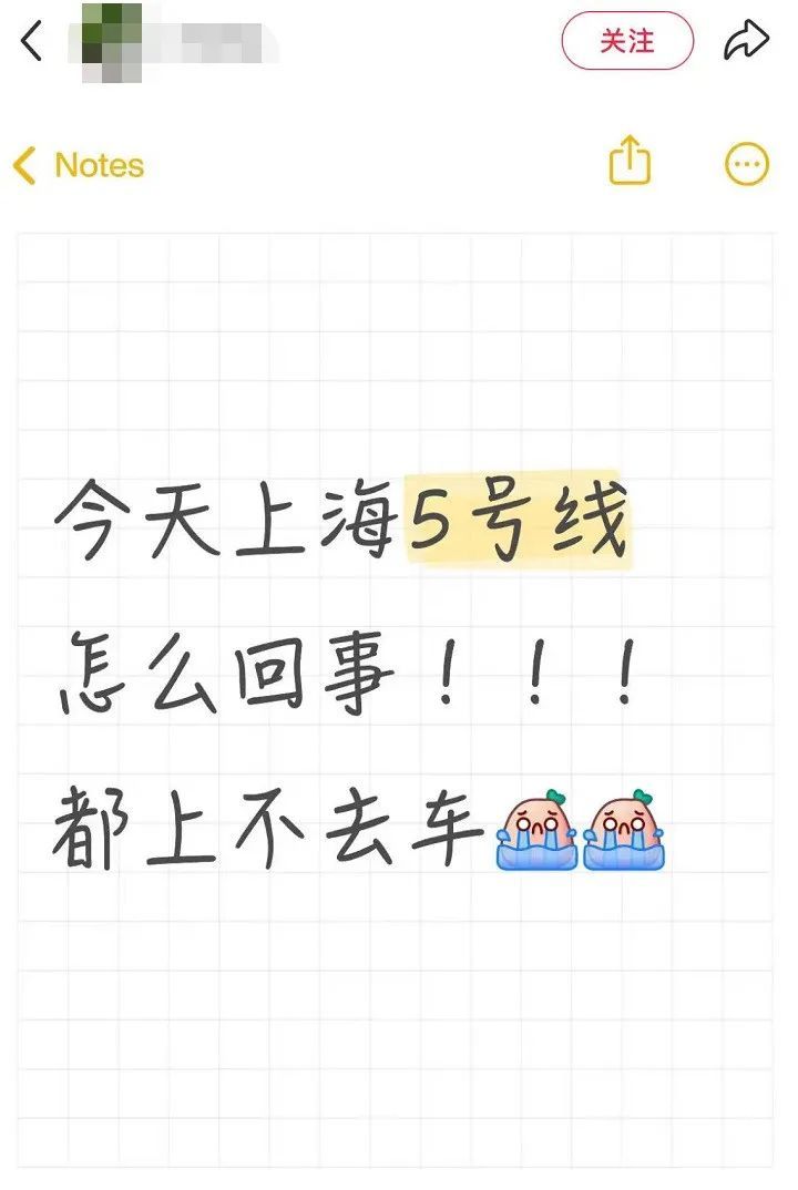 上海地铁突发故障！市民：站台上挤满人；官方：紧急抢修，深表歉意