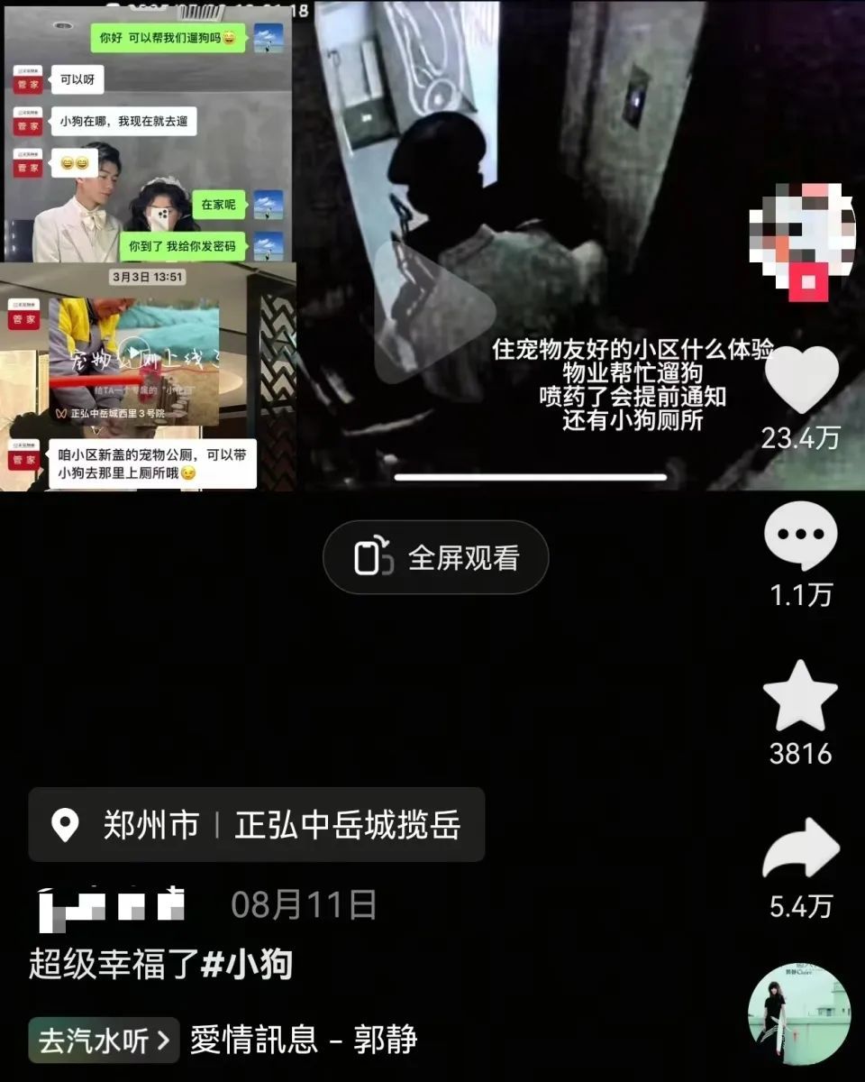 物业回应“可免费上门遛狗喂猫”:服务不加价、预约灵活,将努力拓展至更多地区 物业回应“可免费上门遛狗喂猫”:服务不加价、预约灵活,将努力拓展至更多地区