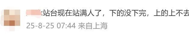 上海地铁突发故障！市民：站台上挤满人；官方：紧急抢修，深表歉意