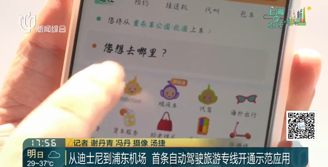 上海首条！已确认: 迪士尼到浦东机场仅30分钟！限时免费