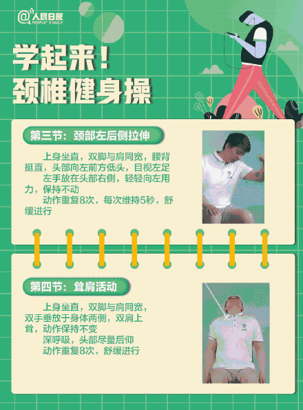 转需！医生教你4个动作拉伸颈椎