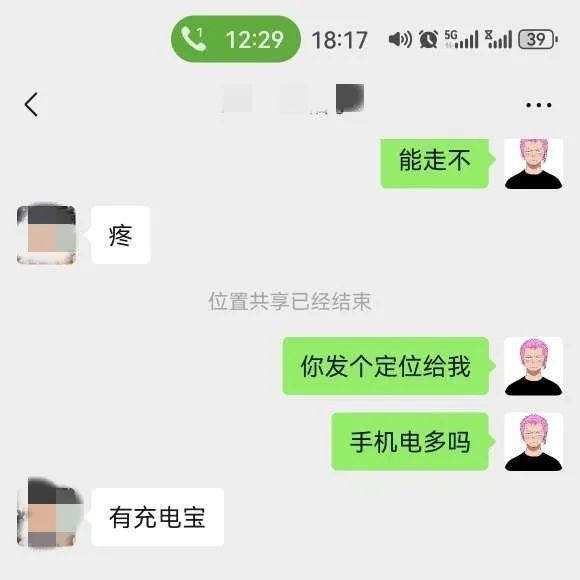 “我不想连累你” ……女子被困悬崖边,一段对话让人破防! “我不想连累你” ……女子被困悬崖边,一段对话让人破防!