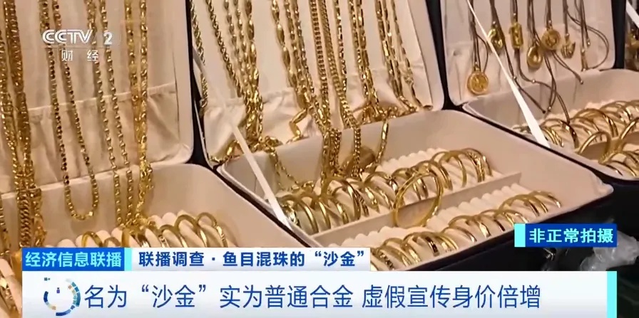 这种“大金镯子”，千万别买！