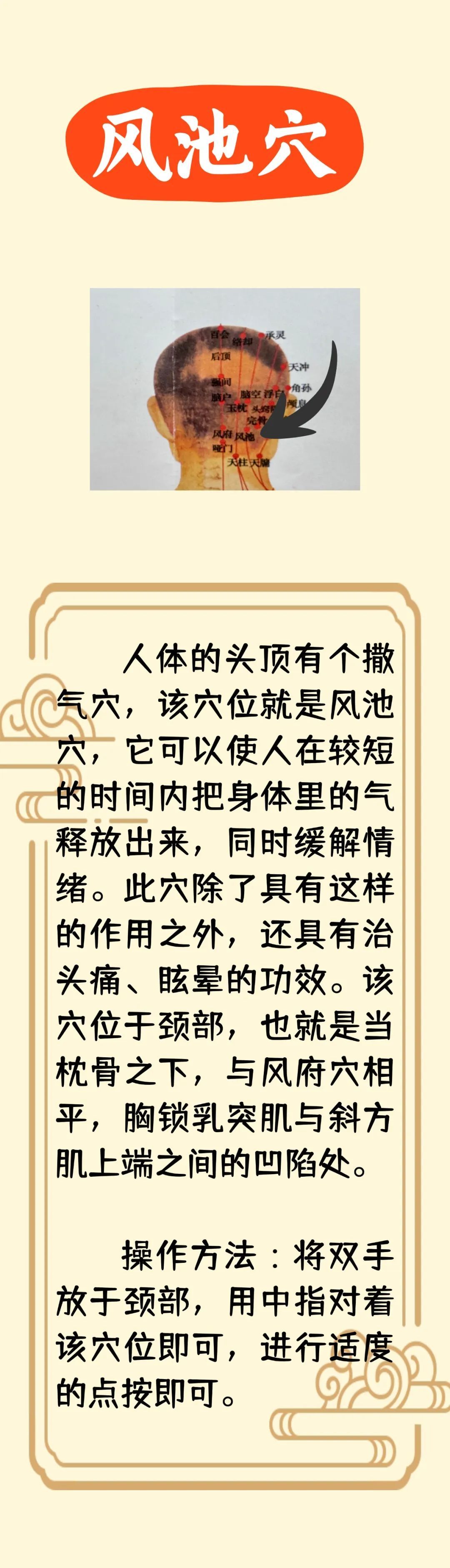 百病生于气!爱生气的人多揉这几个穴位,一按一揉,快速跟坏情绪说拜拜 百病生于气!爱生气的人多揉这几个穴位,一按一揉,快速跟坏情绪说拜拜