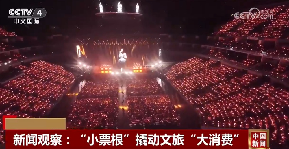 “小票根”撬动文旅“大消费” 优秀文化产品成激发文旅消费重要“引擎”