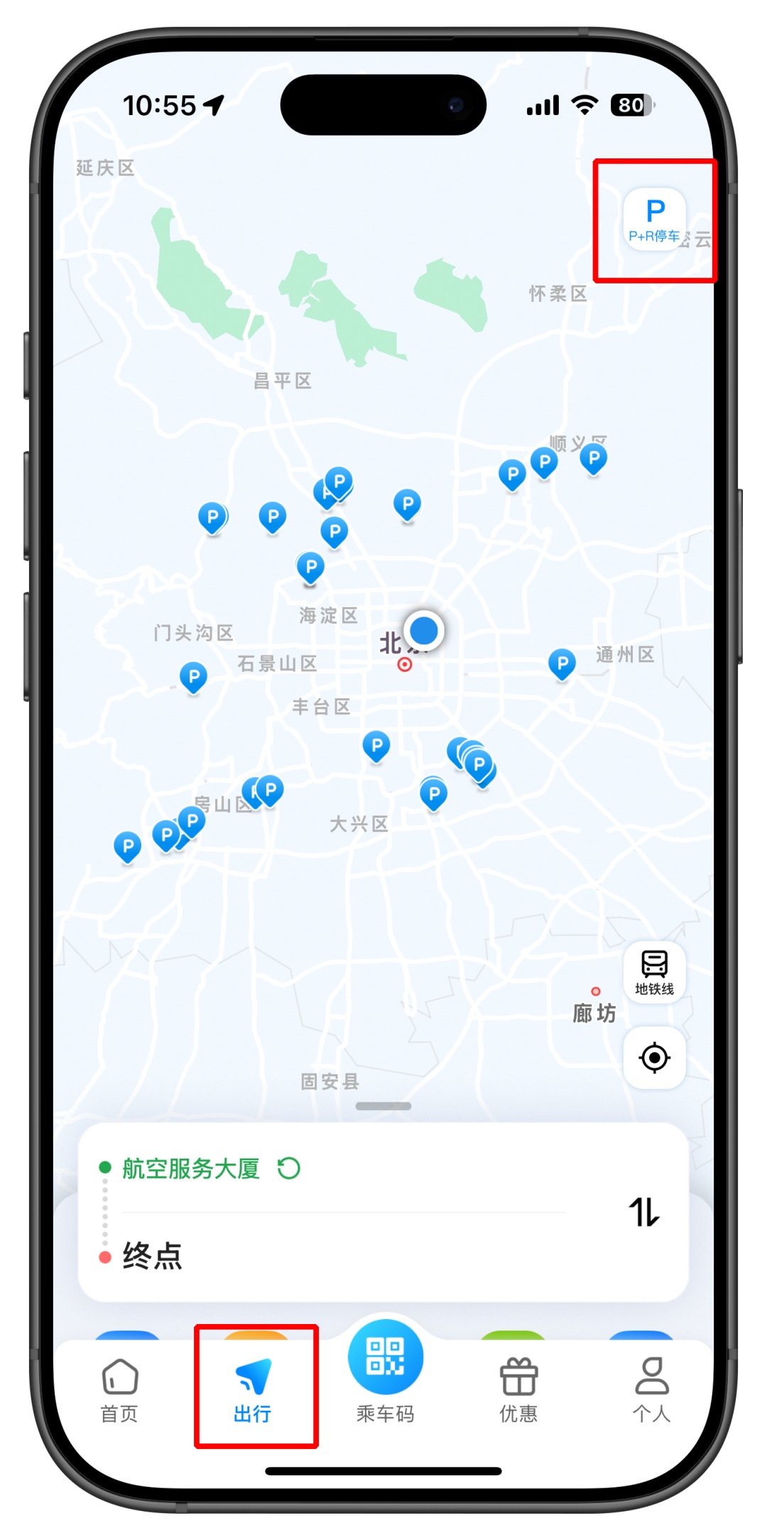 在北京这样停车,一次仅需2元!具体方法→ 在北京这样停车,一次仅需2元!具体方法→