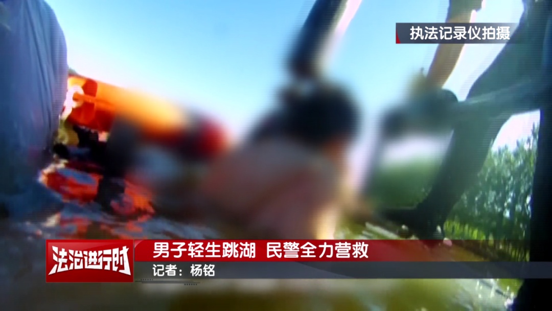 惊险！北京民警全力营救轻生男子