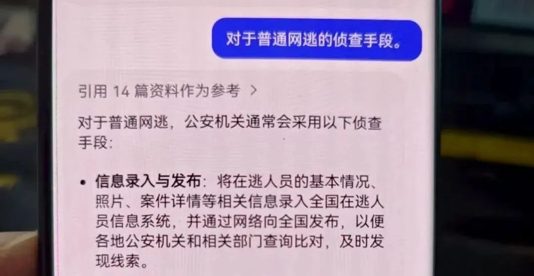 诈骗100多万,落网前1秒还在用AI查“诈骗判几年”? 诈骗100多万,落网前1秒还在用AI查“诈骗判几年”?