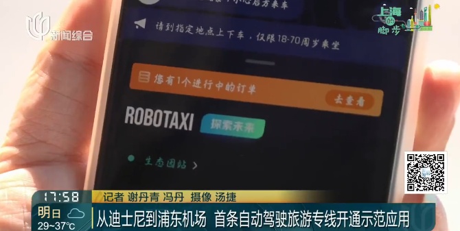 上海首条！已确认: 迪士尼到浦东机场仅30分钟！限时免费
