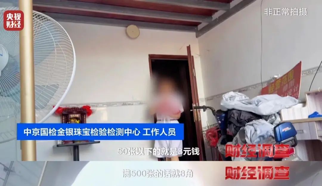 “权威证书”按斤卖,一张0.8元!记者调查红木市场销售乱象→ “权威证书”按斤卖,一张0.8元!记者调查红木市场销售乱象→