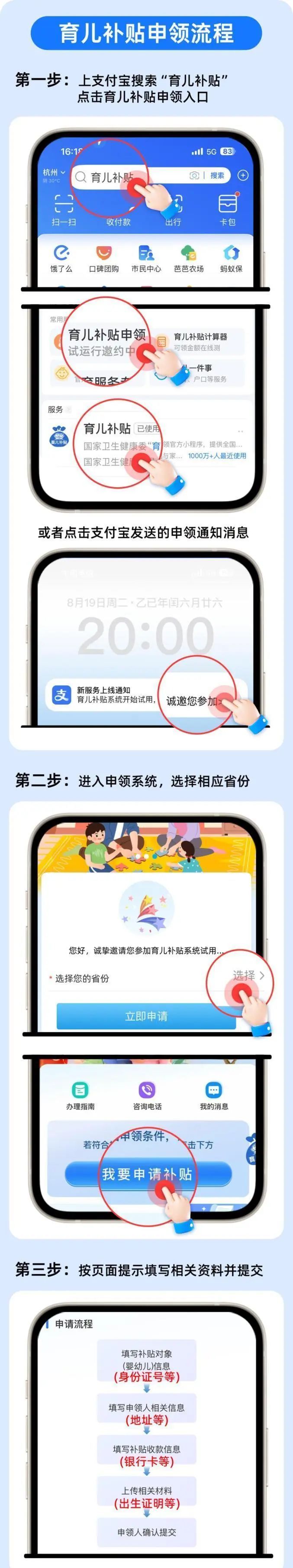 育儿补贴申领入口上线！操作方法来了